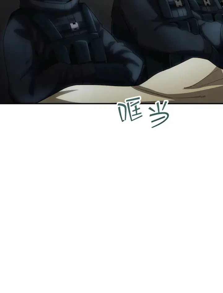 漫画《SSS级隐藏大佬》75.李牧师的诡计第17张图