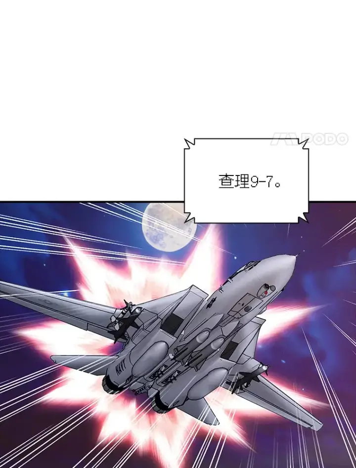 漫画《SSS级隐藏大佬》75.李牧师的诡计第18张图