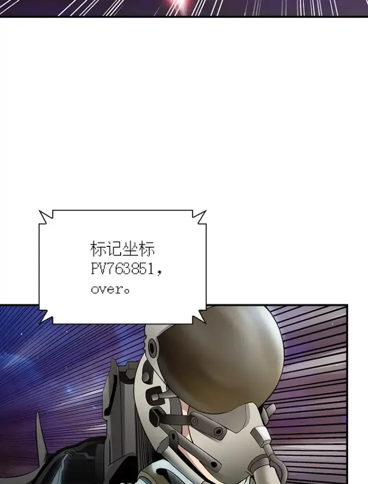 漫画《SSS级隐藏大佬》75.李牧师的诡计第19张图