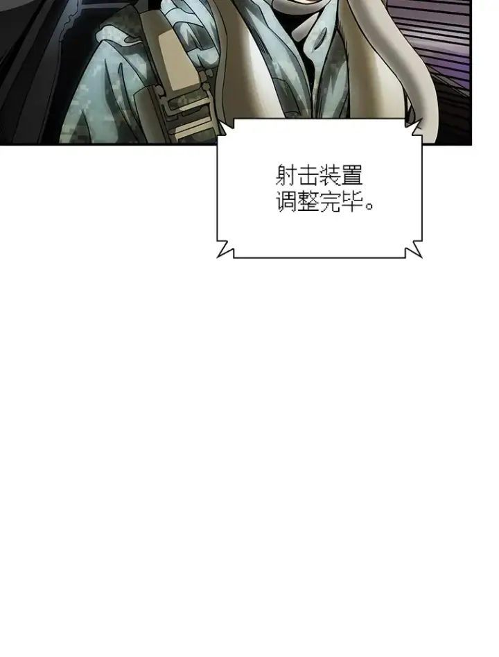漫画《SSS级隐藏大佬》75.李牧师的诡计第20张图
