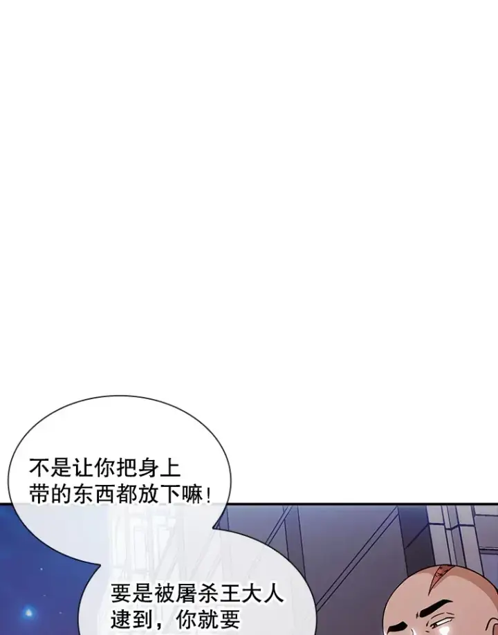 漫画《SSS级隐藏大佬》75.李牧师的诡计第29张图