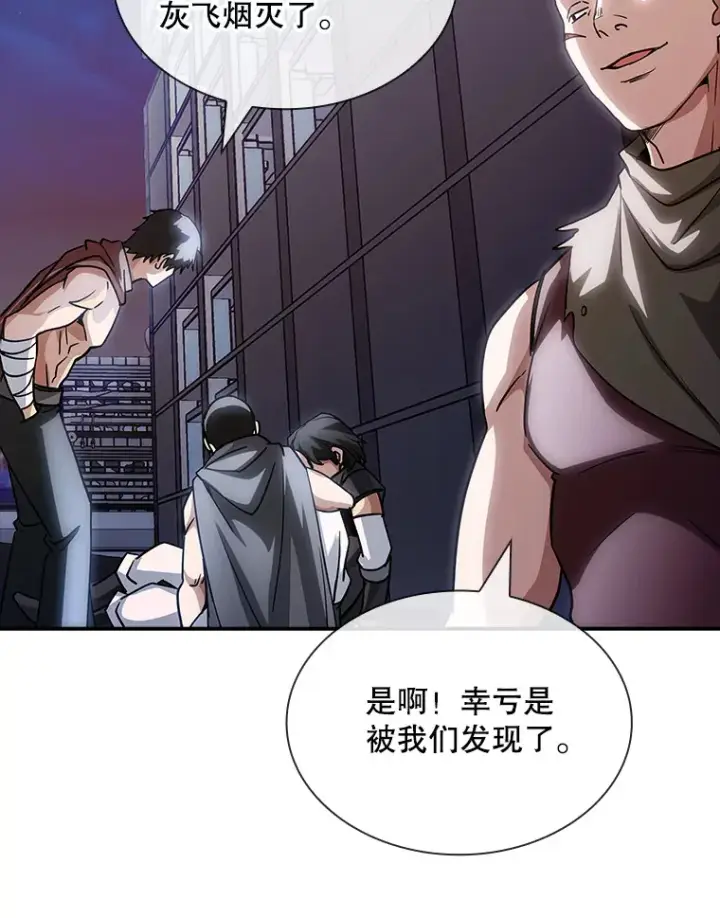 漫画《SSS级隐藏大佬》75.李牧师的诡计第30张图