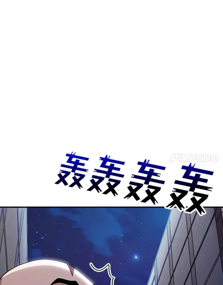 漫画《SSS级隐藏大佬》75.李牧师的诡计第31张图