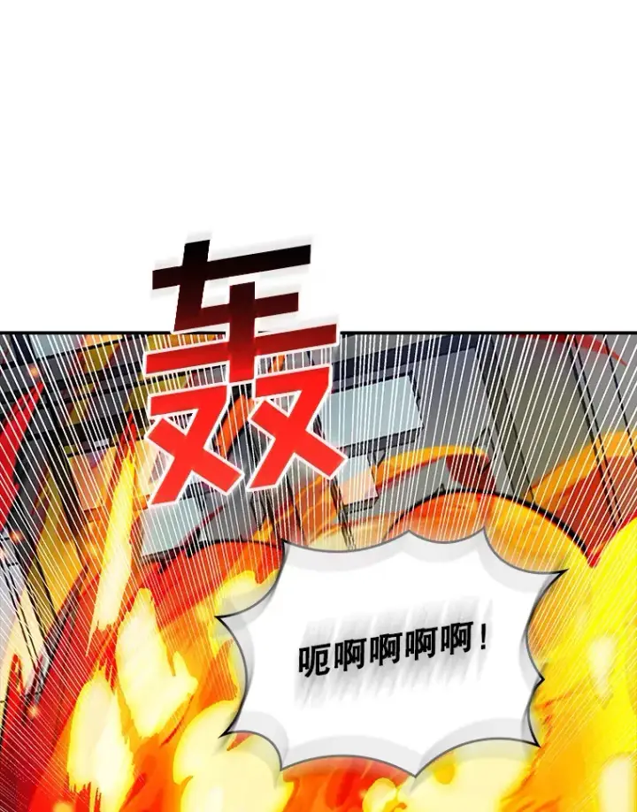 漫画《SSS级隐藏大佬》75.李牧师的诡计第33张图