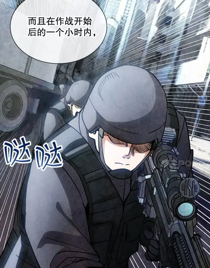 漫画《SSS级隐藏大佬》75.李牧师的诡计第41张图
