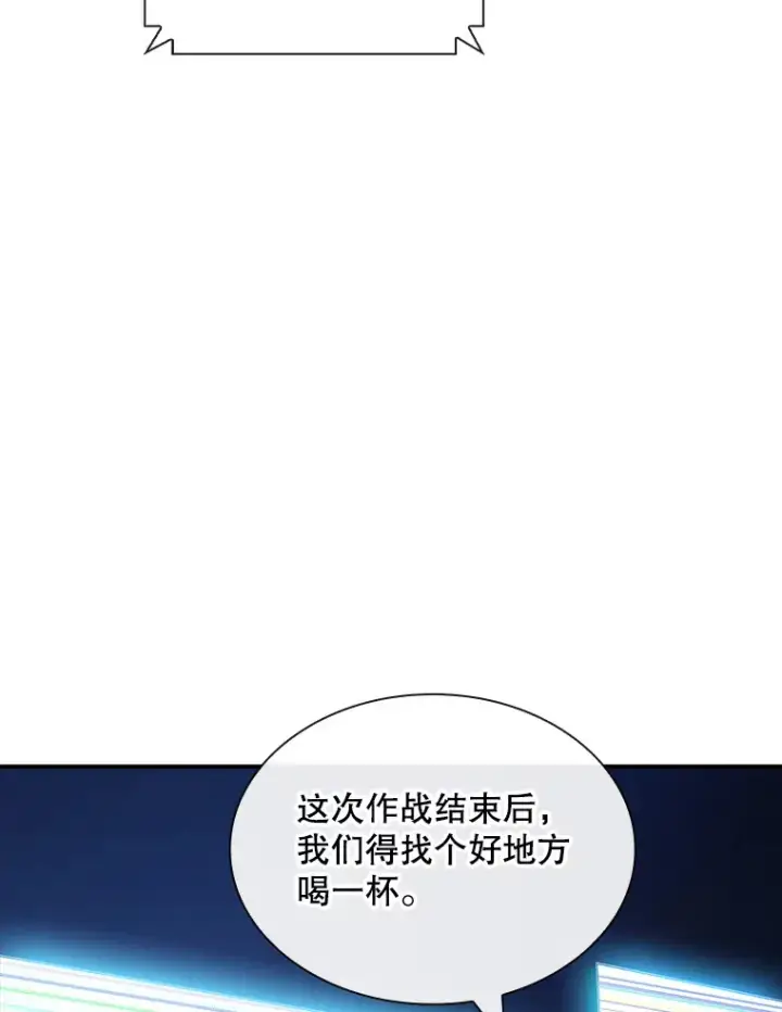 漫画《SSS级隐藏大佬》75.李牧师的诡计第52张图