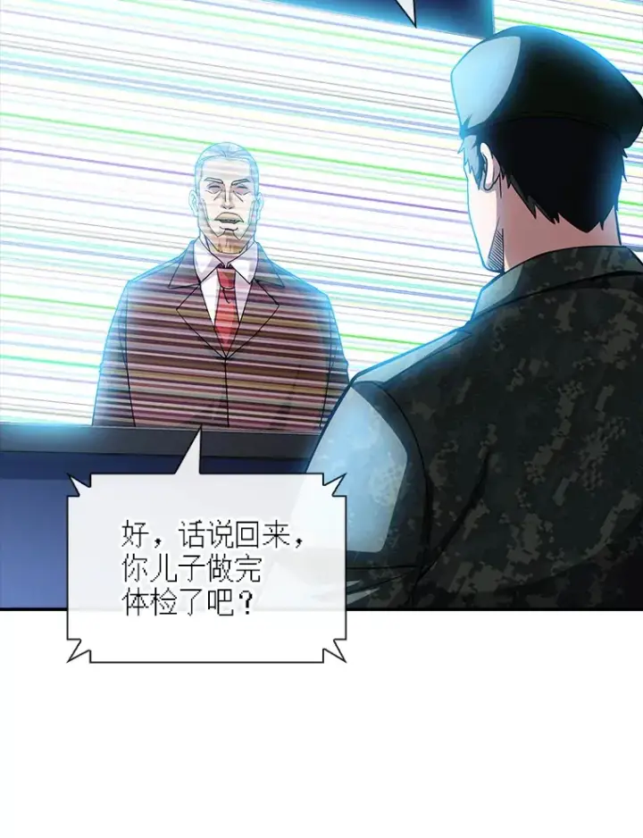漫画《SSS级隐藏大佬》75.李牧师的诡计第53张图