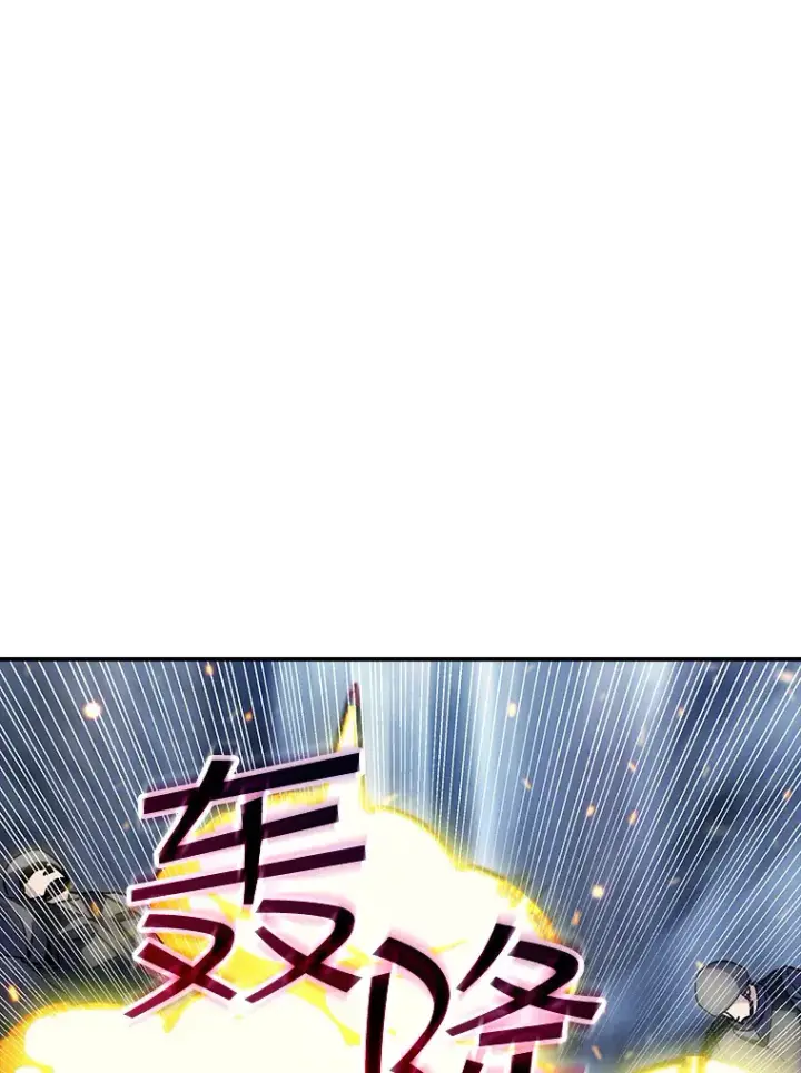 漫画《SSS级隐藏大佬》75.李牧师的诡计第56张图