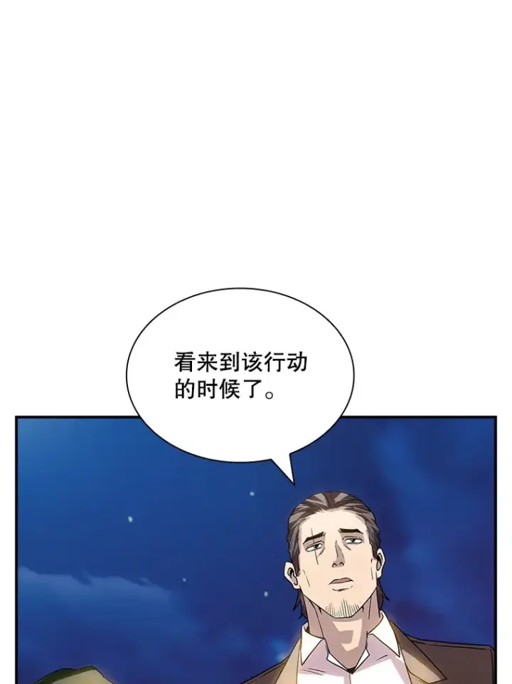 漫画《SSS级隐藏大佬》75.李牧师的诡计第6张图