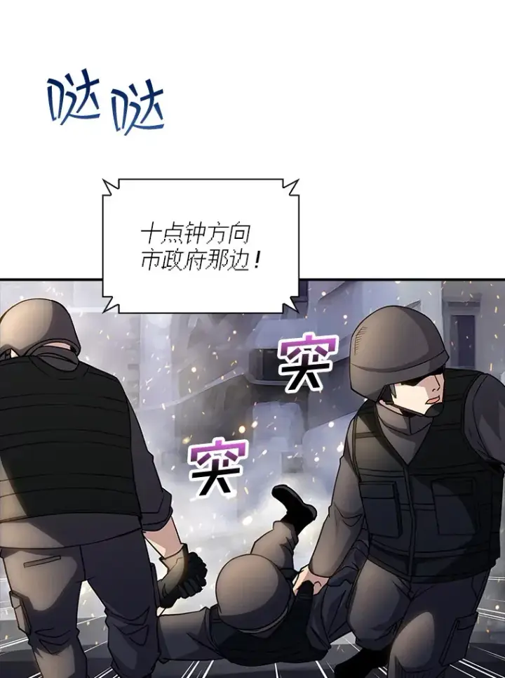 漫画《SSS级隐藏大佬》75.李牧师的诡计第60张图