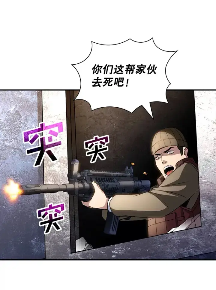 漫画《SSS级隐藏大佬》75.李牧师的诡计第62张图