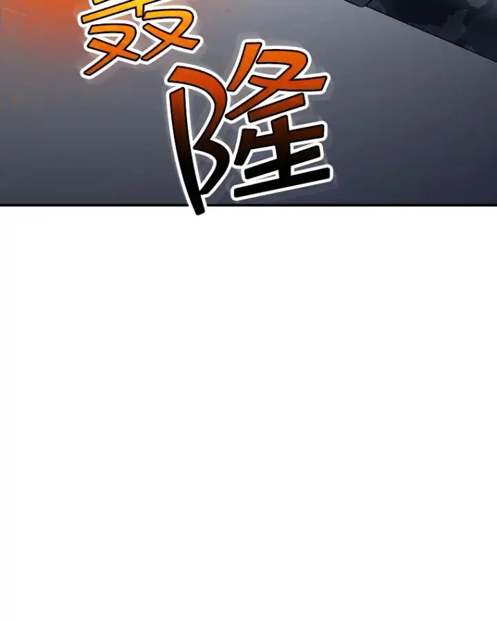 漫画《SSS级隐藏大佬》75.李牧师的诡计第66张图