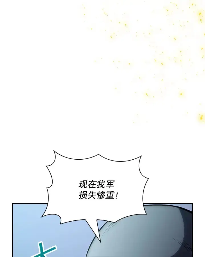 漫画《SSS级隐藏大佬》75.李牧师的诡计第69张图