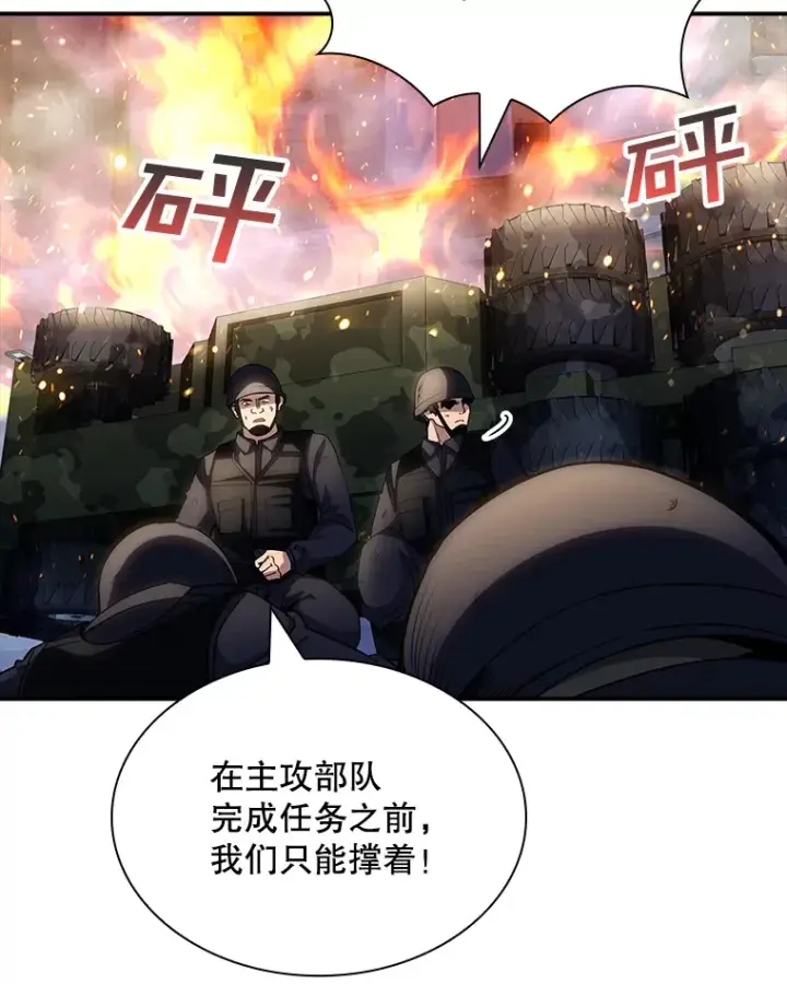 漫画《SSS级隐藏大佬》75.李牧师的诡计第72张图