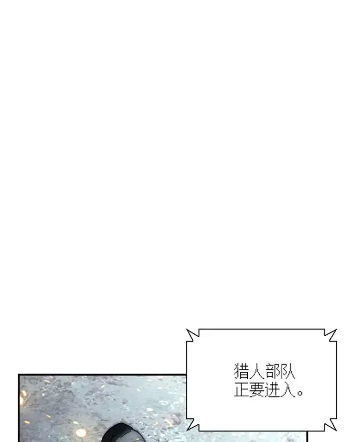 漫画《SSS级隐藏大佬》75.李牧师的诡计第73张图