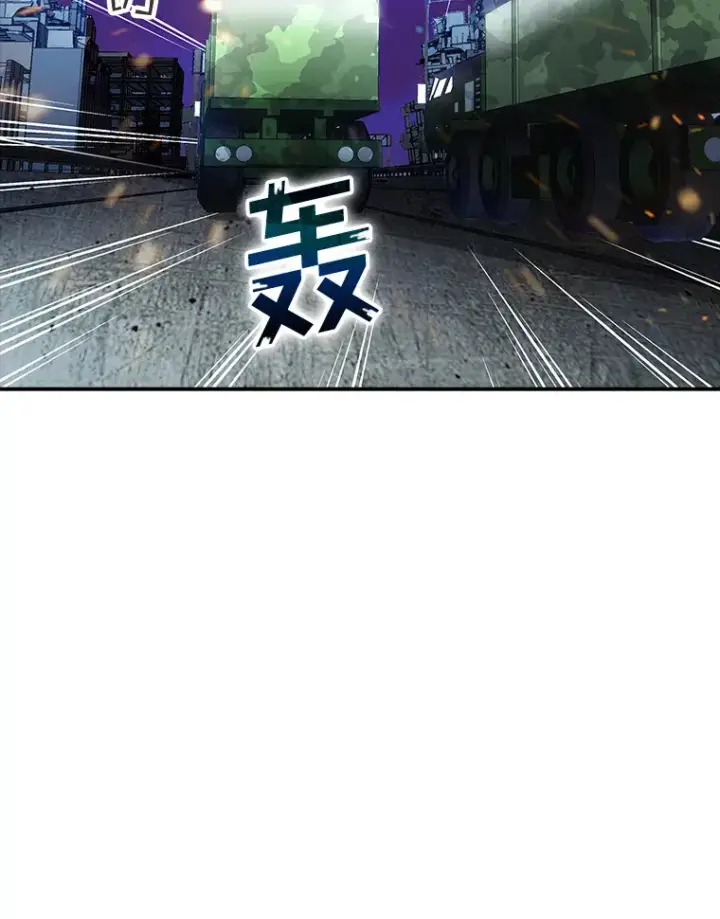 漫画《SSS级隐藏大佬》75.李牧师的诡计第79张图