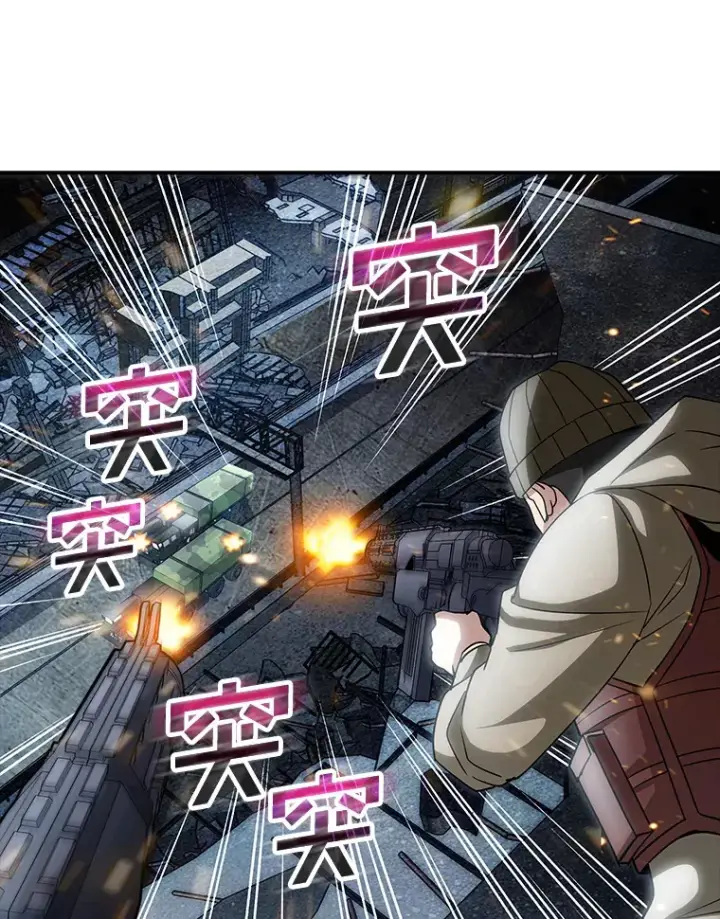 漫画《SSS级隐藏大佬》75.李牧师的诡计第80张图
