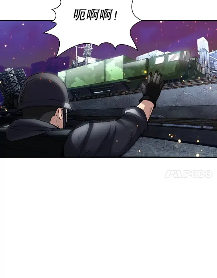 漫画《SSS级隐藏大佬》75.李牧师的诡计第84张图