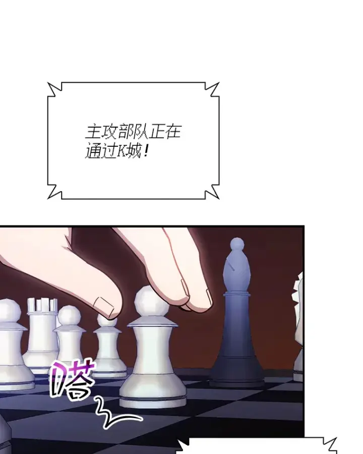 漫画《SSS级隐藏大佬》75.李牧师的诡计第85张图