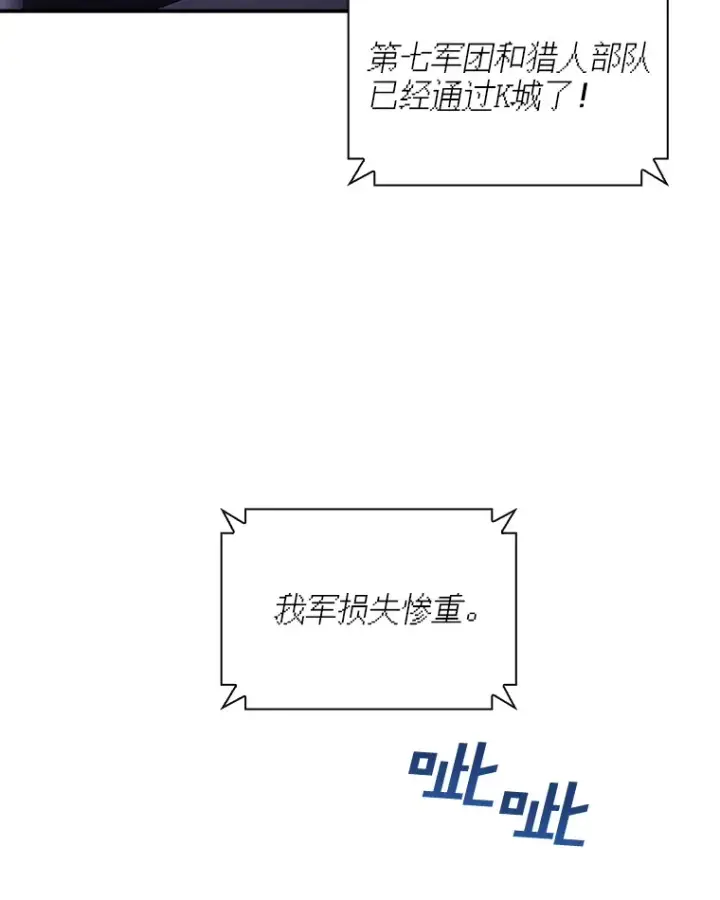 漫画《SSS级隐藏大佬》75.李牧师的诡计第86张图