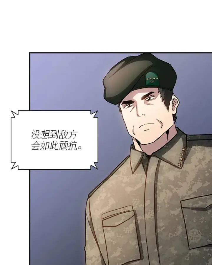 漫画《SSS级隐藏大佬》75.李牧师的诡计第87张图