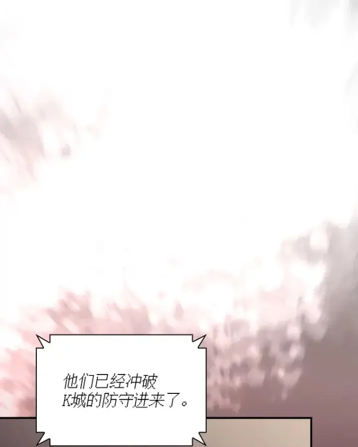 漫画《SSS级隐藏大佬》75.李牧师的诡计第89张图