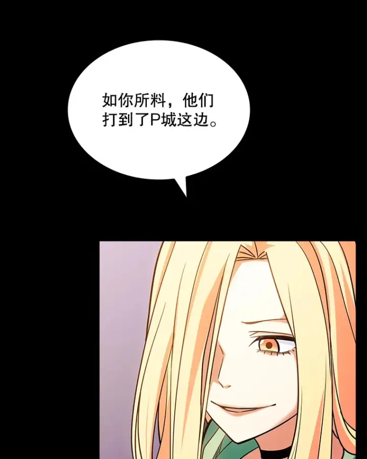 漫画《SSS级隐藏大佬》75.李牧师的诡计第92张图