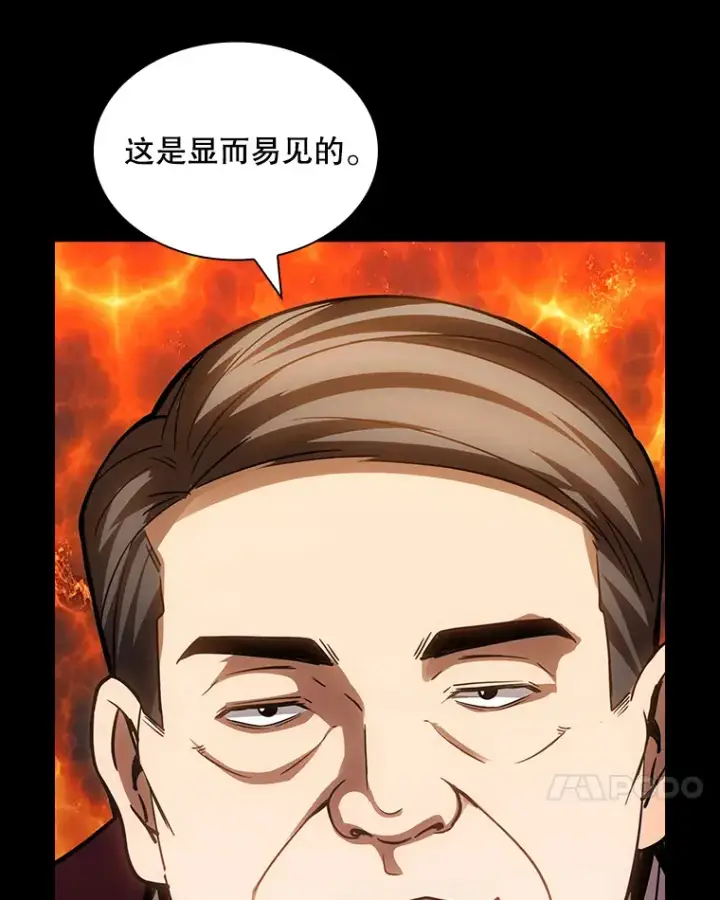 漫画《SSS级隐藏大佬》75.李牧师的诡计第94张图