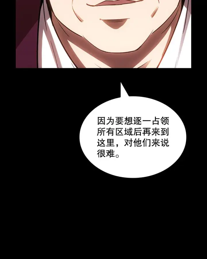 漫画《SSS级隐藏大佬》75.李牧师的诡计第95张图
