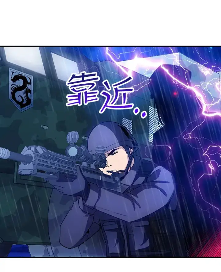 漫画《SSS级隐藏大佬》76.反将一军第101张图