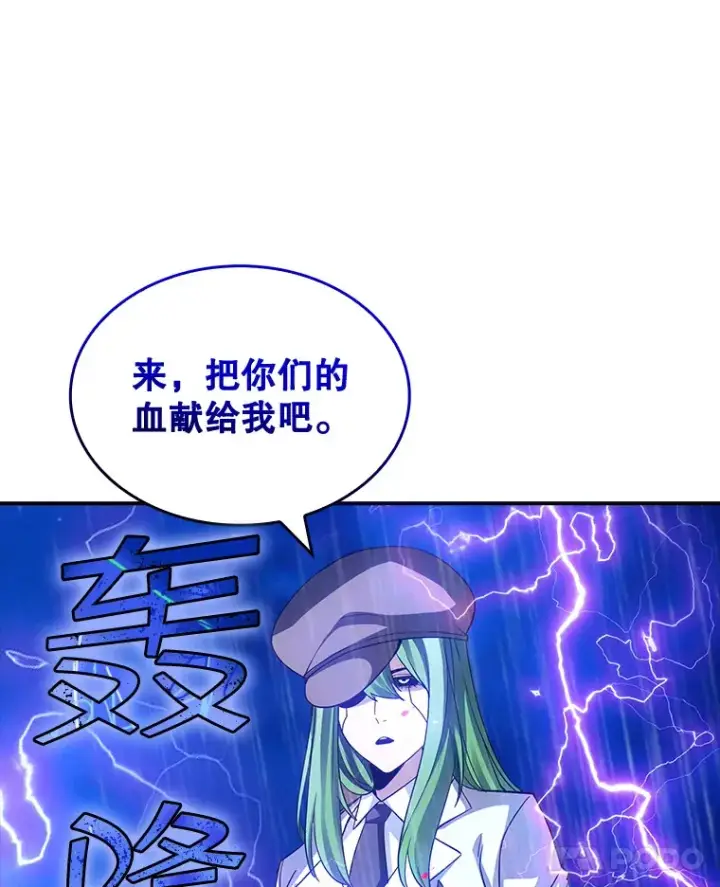 漫画《SSS级隐藏大佬》76.反将一军第104张图