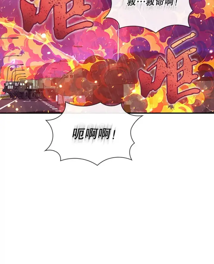 漫画《SSS级隐藏大佬》76.反将一军第108张图