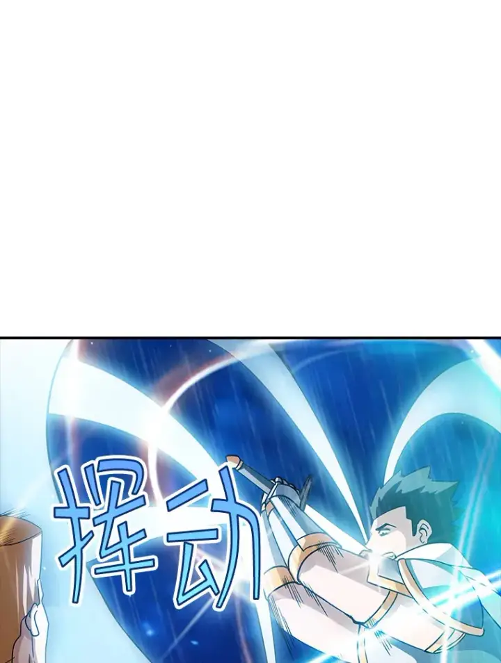 漫画《SSS级隐藏大佬》76.反将一军第109张图