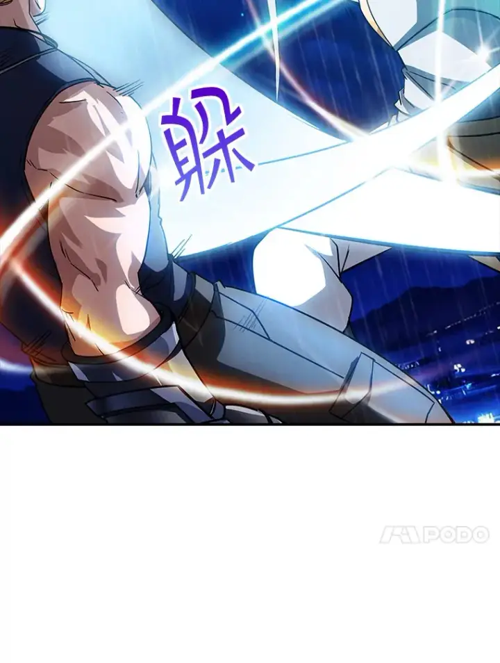 漫画《SSS级隐藏大佬》76.反将一军第110张图