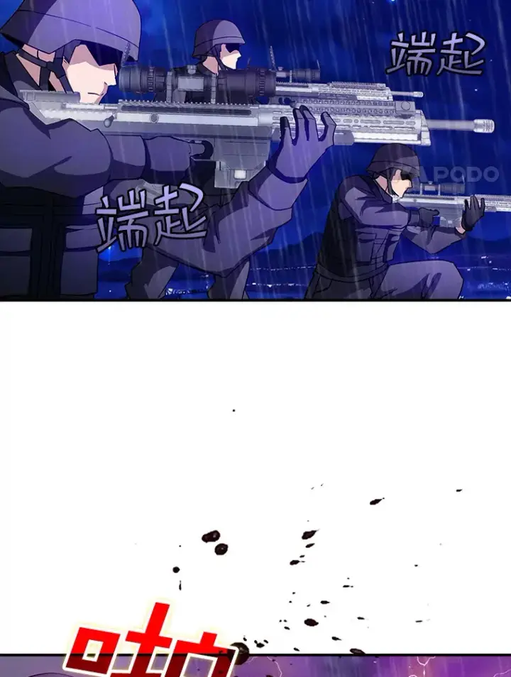 漫画《SSS级隐藏大佬》76.反将一军第117张图