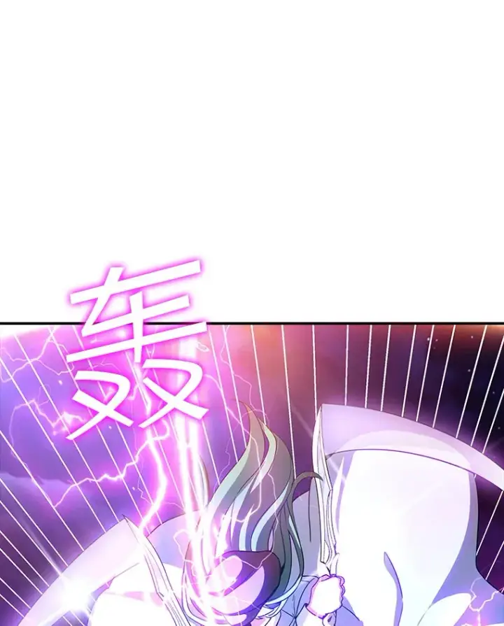 漫画《SSS级隐藏大佬》76.反将一军第119张图