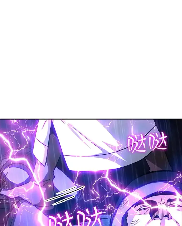 漫画《SSS级隐藏大佬》76.反将一军第121张图