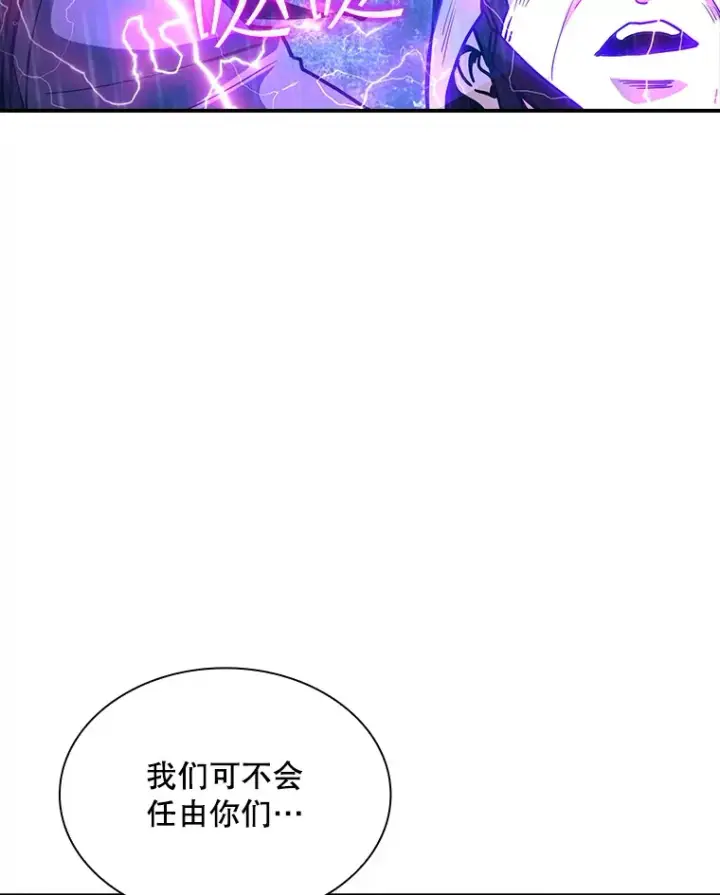 漫画《SSS级隐藏大佬》76.反将一军第122张图