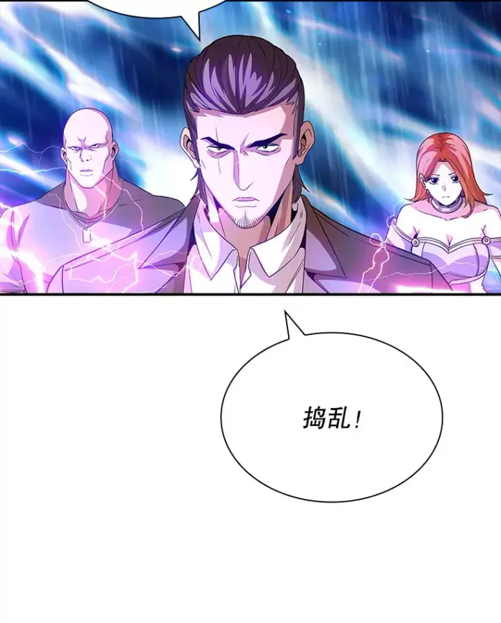 漫画《SSS级隐藏大佬》76.反将一军第123张图