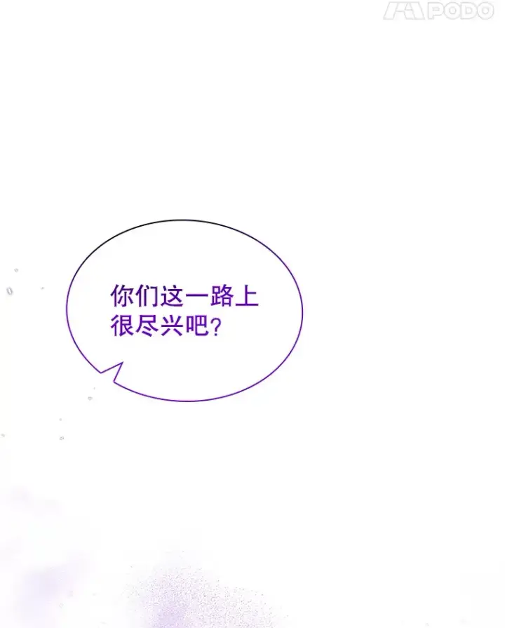 漫画《SSS级隐藏大佬》76.反将一军第124张图