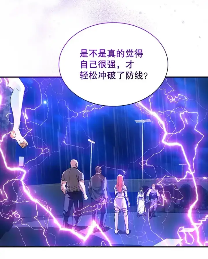 漫画《SSS级隐藏大佬》76.反将一军第125张图