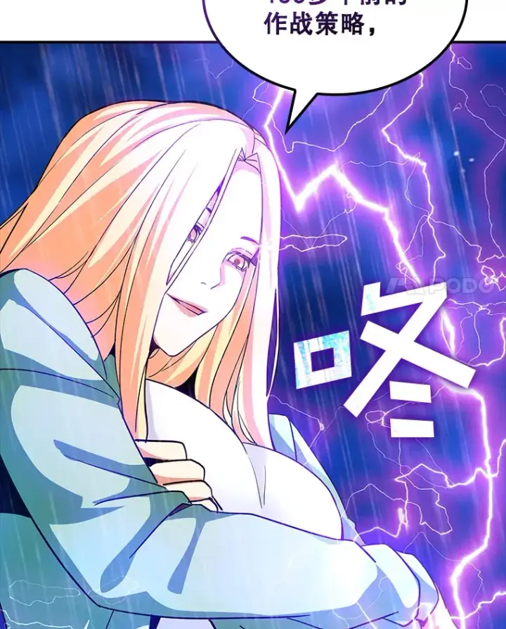 漫画《SSS级隐藏大佬》76.反将一军第127张图