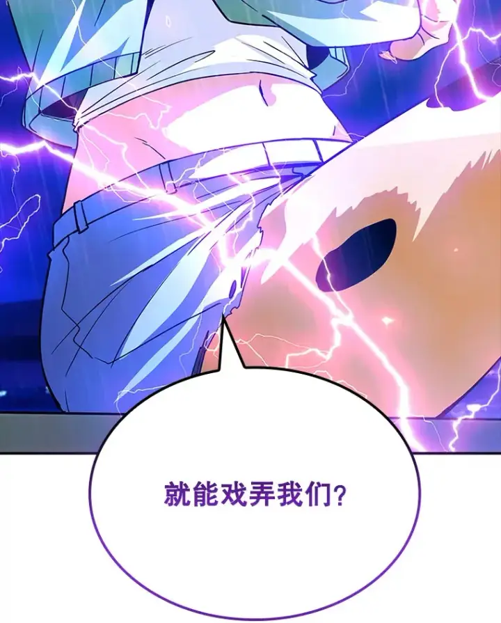 漫画《SSS级隐藏大佬》76.反将一军第128张图