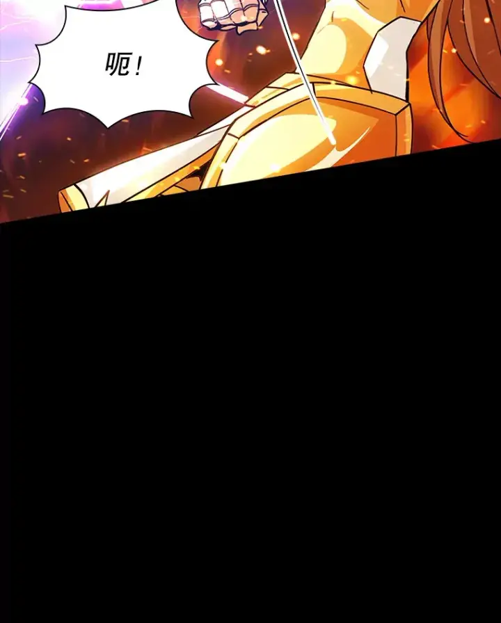 漫画《SSS级隐藏大佬》76.反将一军第13张图