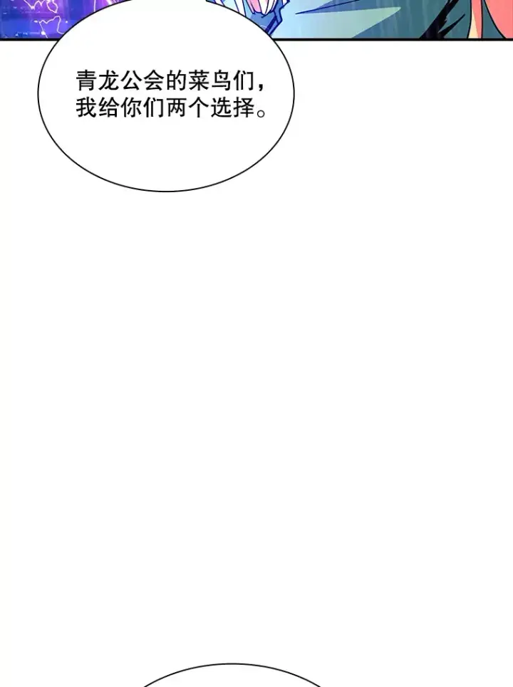 漫画《SSS级隐藏大佬》76.反将一军第132张图
