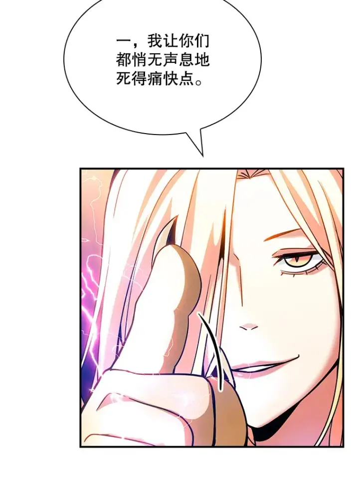 漫画《SSS级隐藏大佬》76.反将一军第133张图