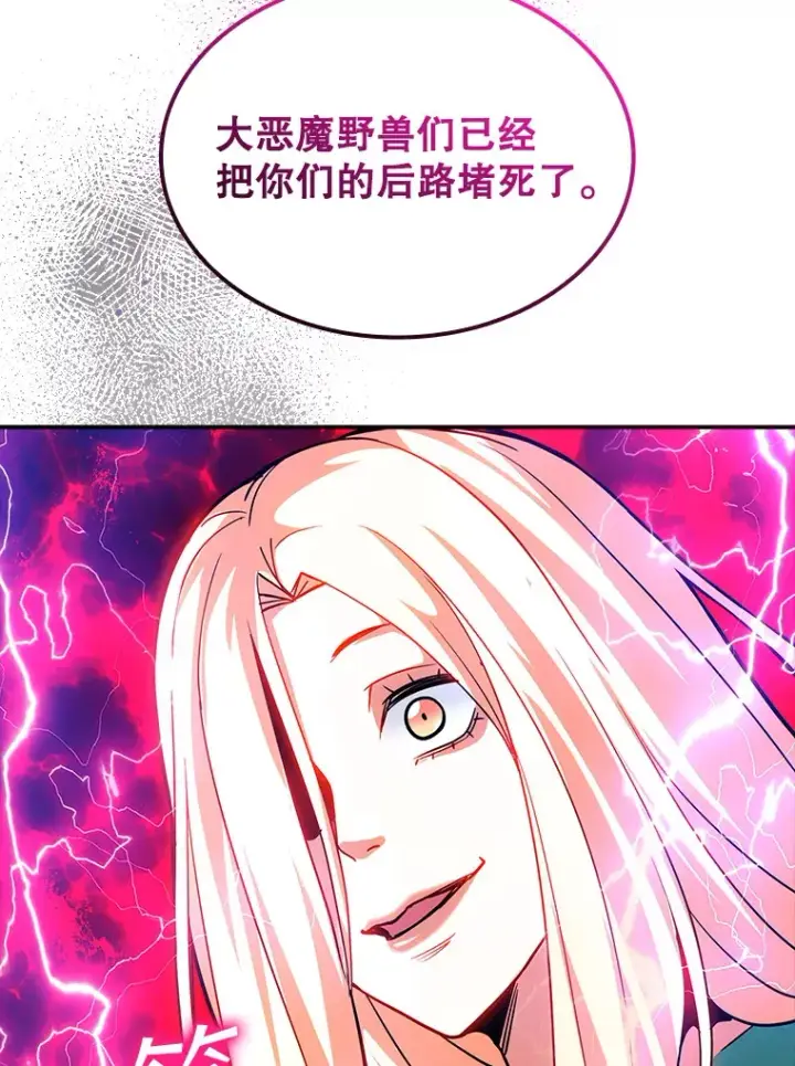 漫画《SSS级隐藏大佬》76.反将一军第136张图