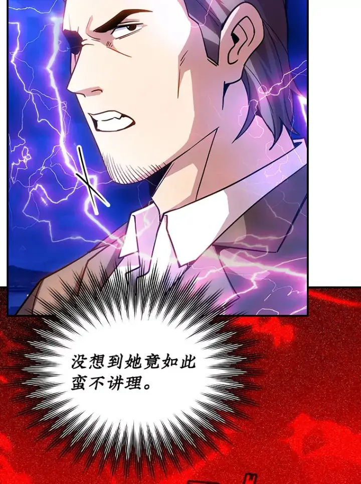 漫画《SSS级隐藏大佬》76.反将一军第139张图