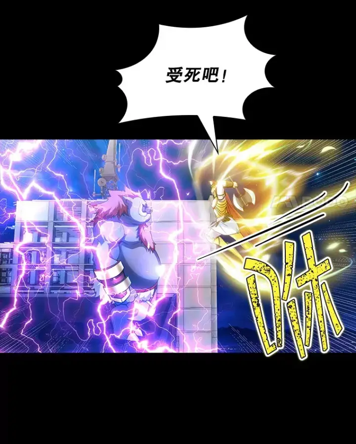 漫画《SSS级隐藏大佬》76.反将一军第14张图