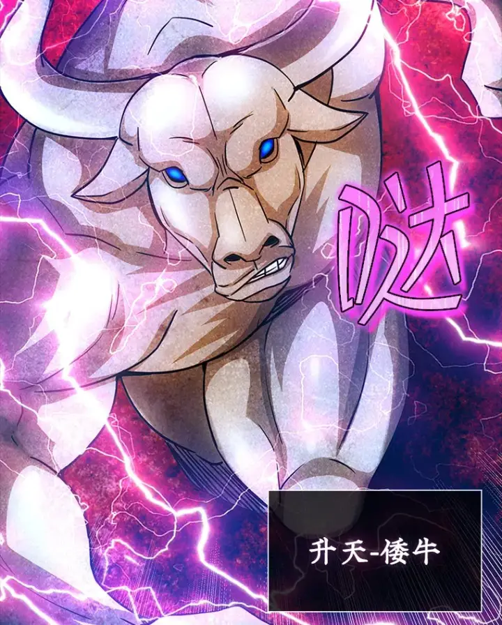 漫画《SSS级隐藏大佬》76.反将一军第20张图